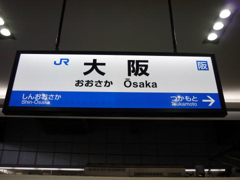 ここ から 大阪 城